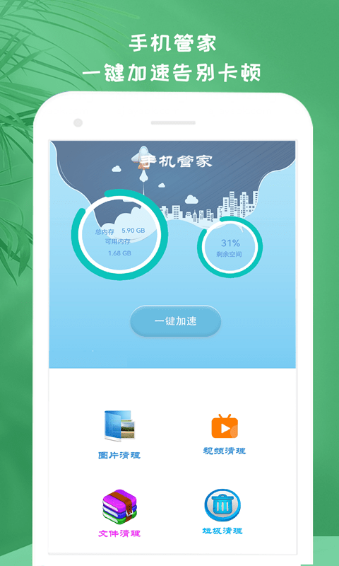 jj遥控助手app
