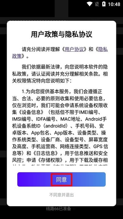 手机号定位找人新手攻略