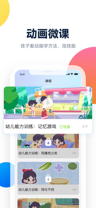 百霸育儿app 百霸育儿官方下载