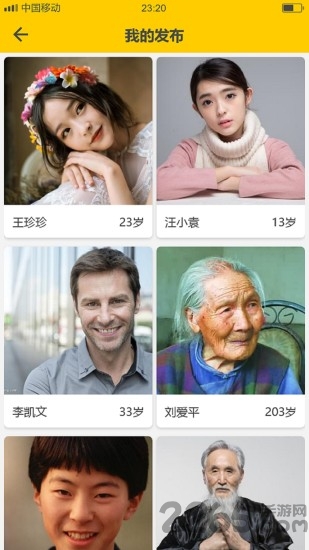 寻人云定位app