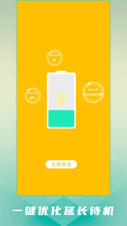 垃圾清理客户端
