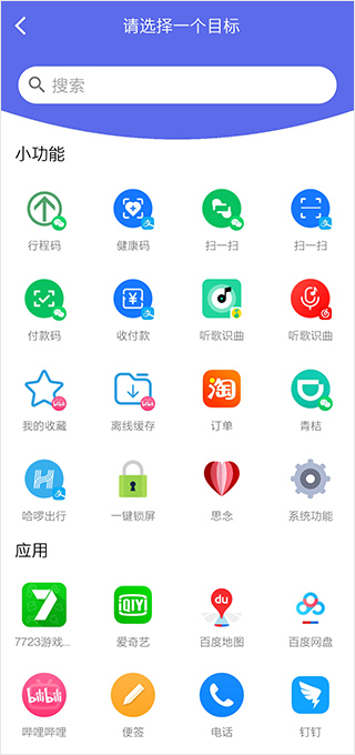 快捷图标怎么添加到桌面 快捷图标添加图标到桌面教程