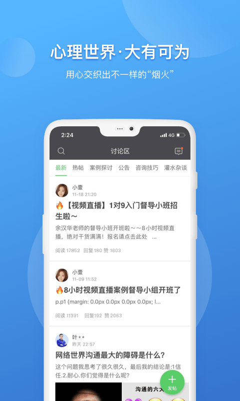 壹点灵专家版 壹点灵专家版手机版