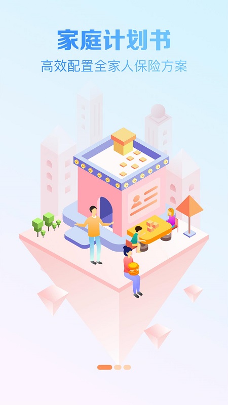 保险合伙人app