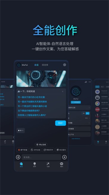 鲨推AI官方正版