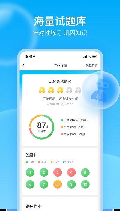 轻轻1对1辅导官方版