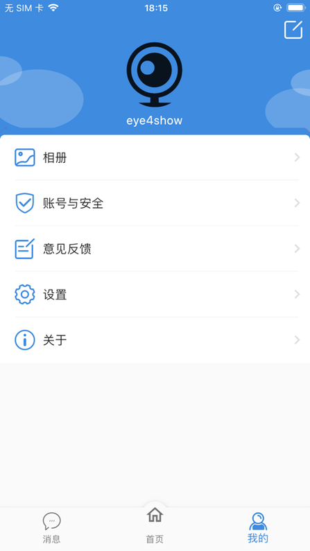 eye4plus客户端