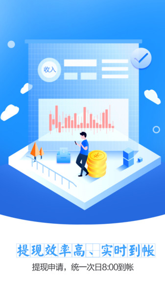 农牧人掌柜app下载