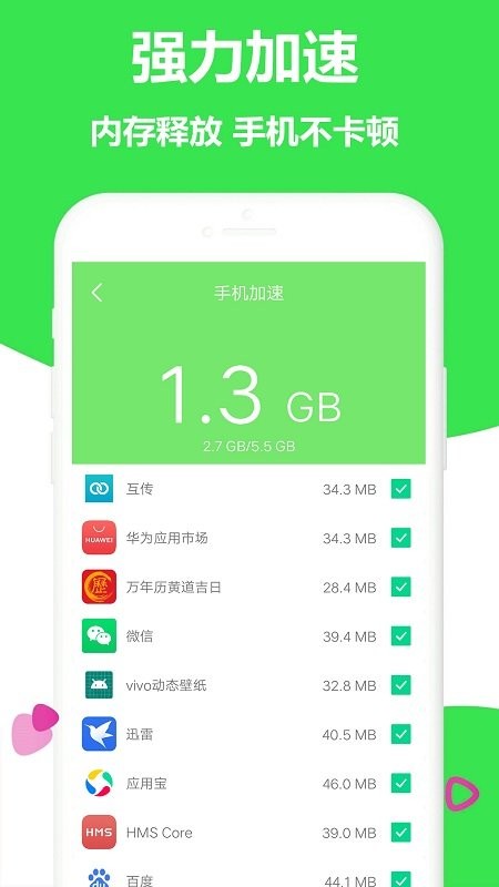 存储清理大师app 存储清理大师下载免费