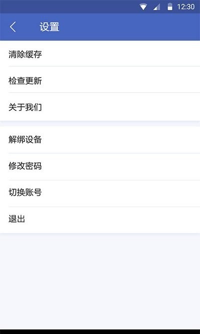 保安官app