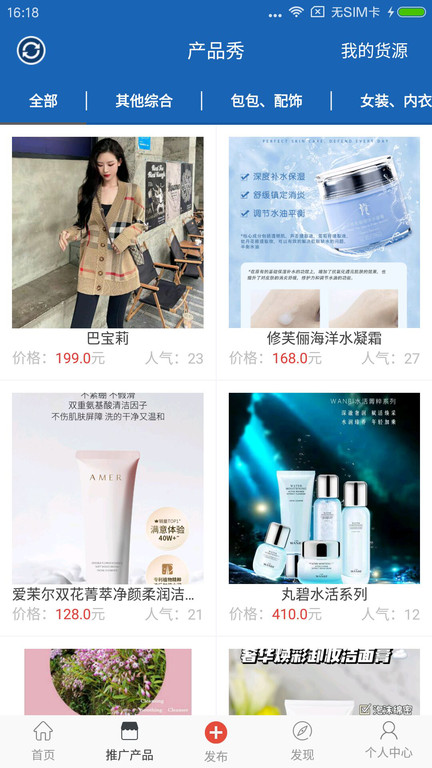 人脉宝典手机版