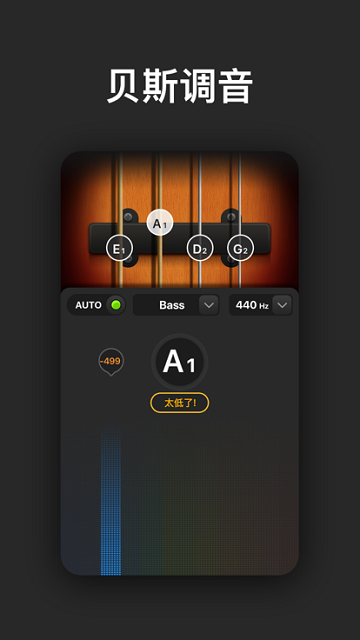 tunelabs调音器