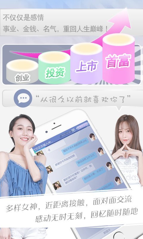 恋爱日记bt版