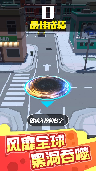 黑洞消消乐手游
