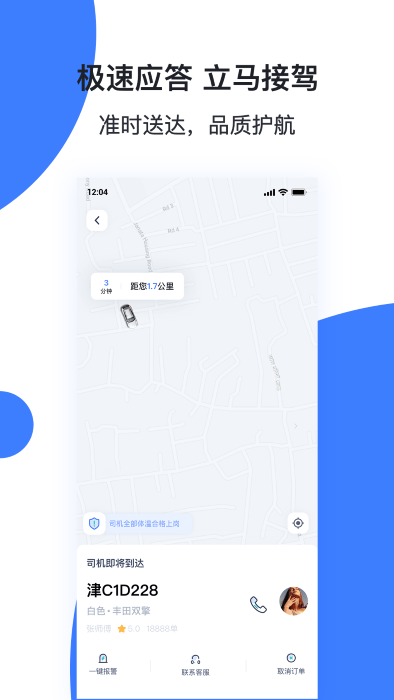 t1云南出行打车app t1云南出行打车官方下载