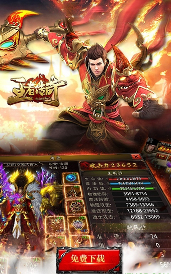 王者传奇热血经典1.76
