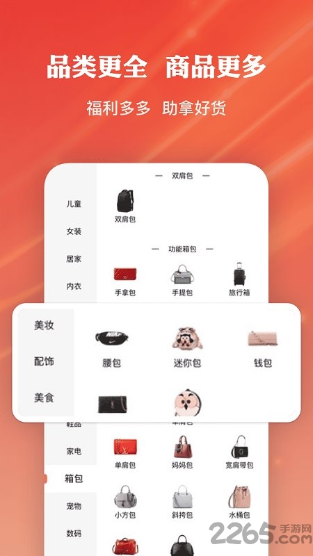 多点优选手机版