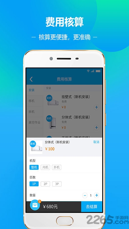 帮帮无忧师傅app