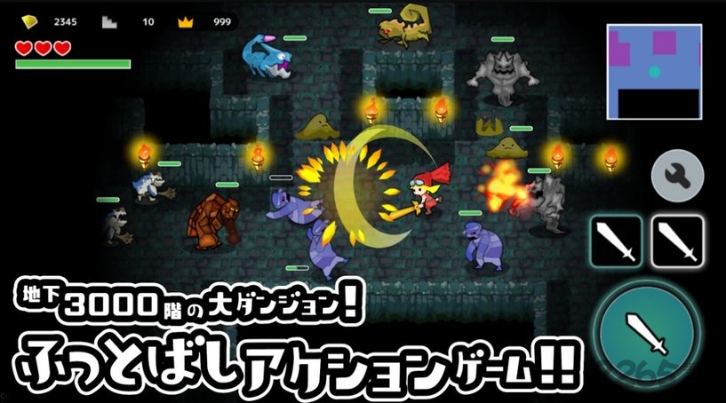夺宝地下城手机版