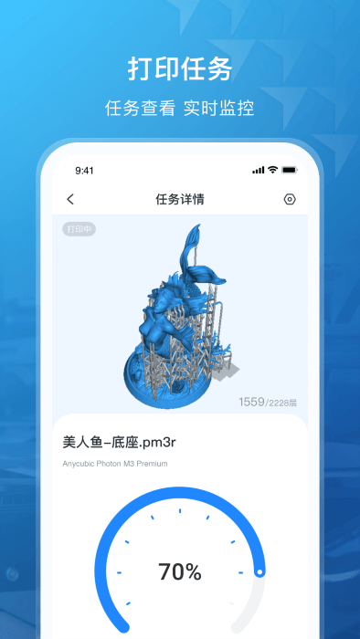 纵维立方3d打印机app