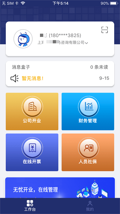 数新星最新版