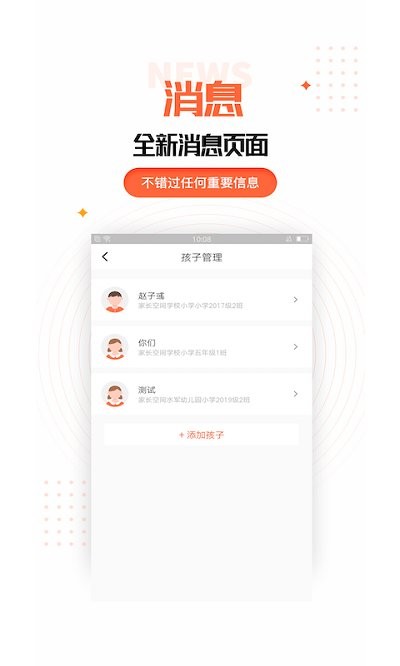 家庭教育规划app下载