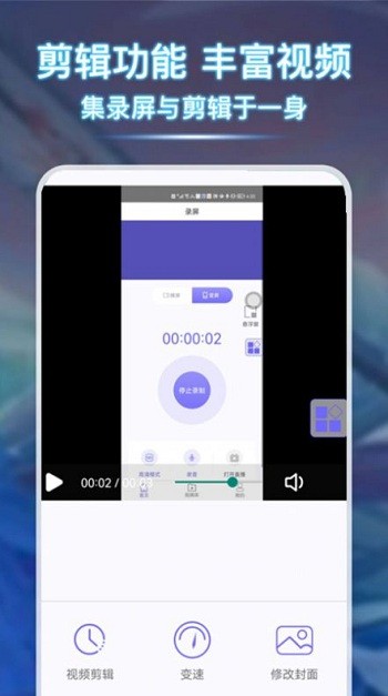 青衣录屏软件官方版