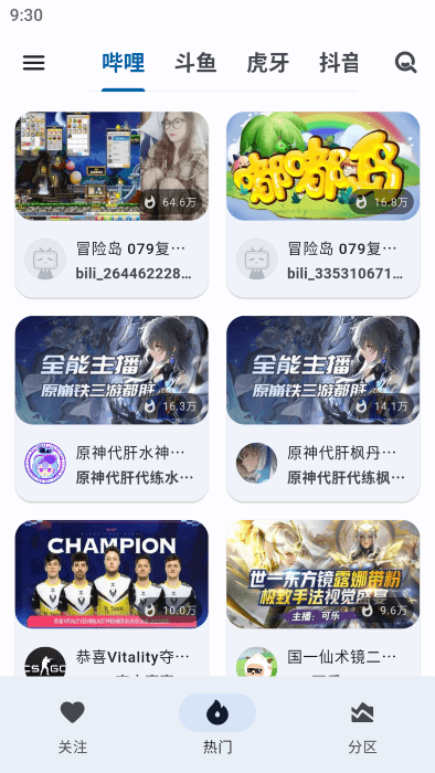 纯粹直播app 纯粹直播官方下载