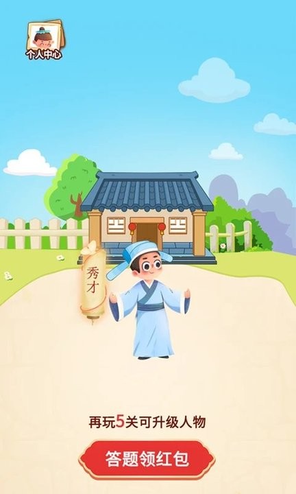 答题大宗师app