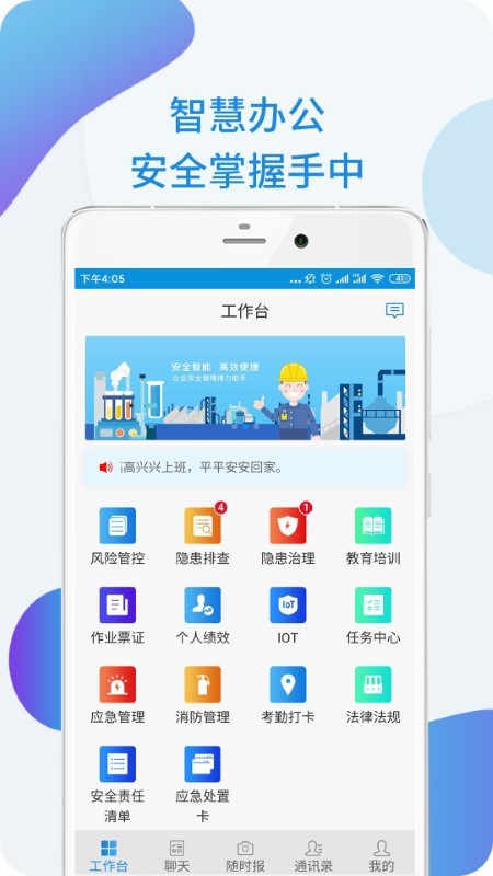 安全盾app