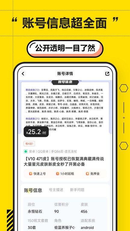 二胖租号官方版 二胖租号app下载