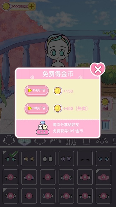 甜美换装秀最新版下载