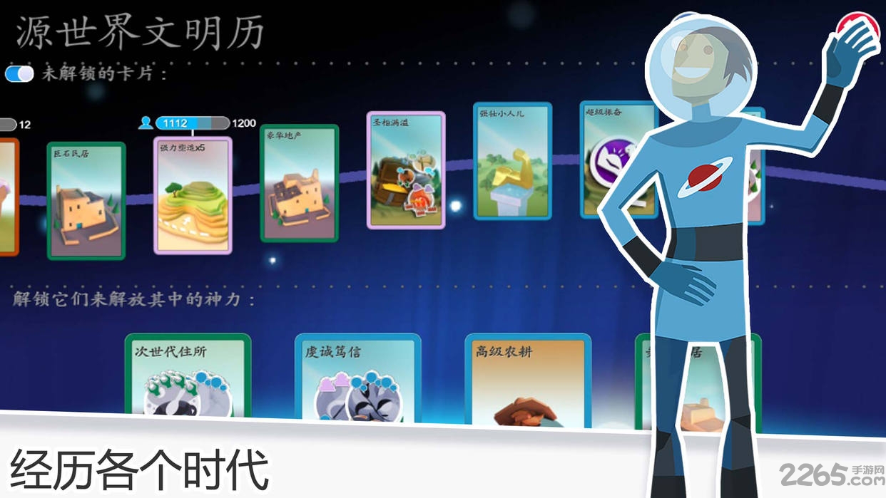 我的文明安卓汉化版