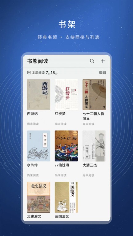 书熊阅读app 书熊阅读手机版下载