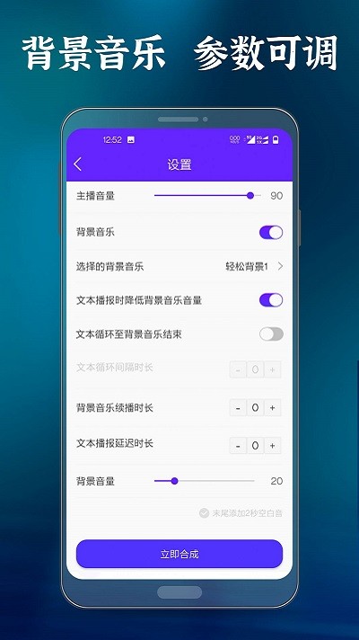 良君语音合成大师软件下载