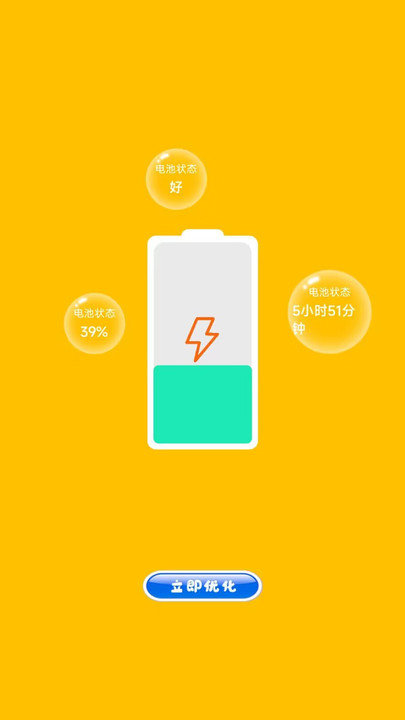 清理内存垃圾客户端