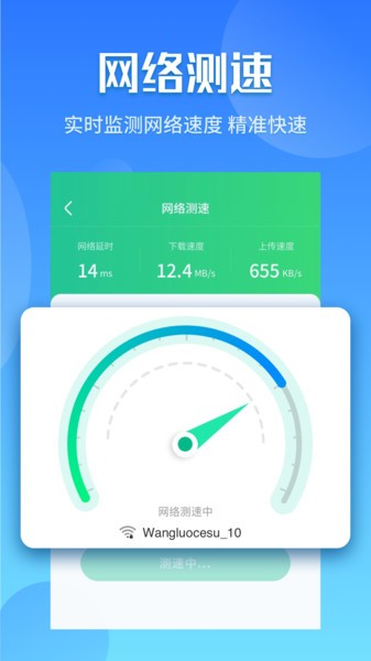 闪电5g快连app