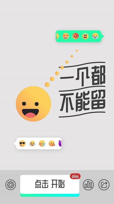 一个都不能留官方版