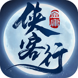 侠客行腾讯游戏