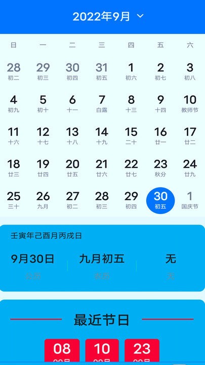 全能智能科学计算器app