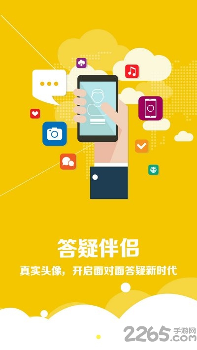 易招生手机客户端