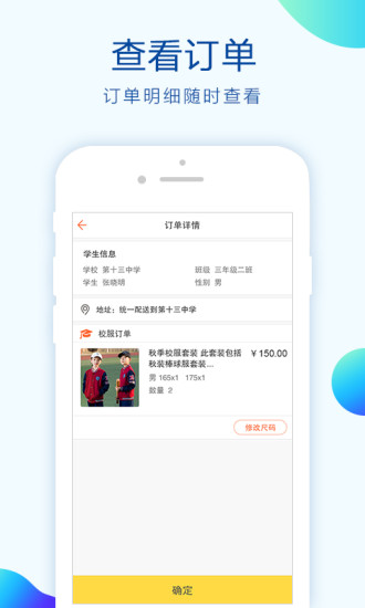 根号2校园驿站平台