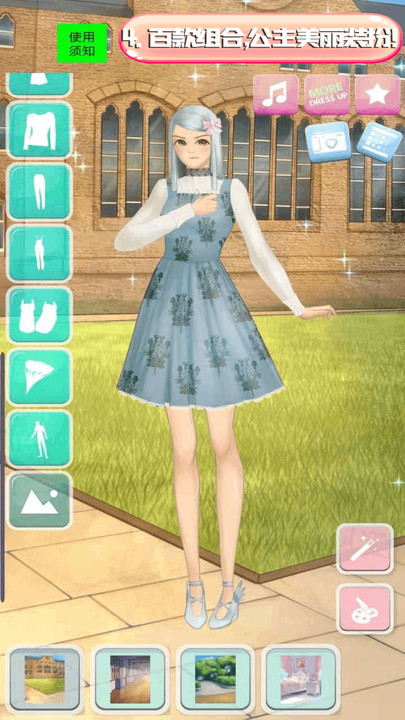 公主女神美妆达人官方版