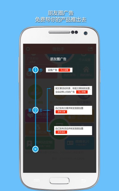 微助手app下载