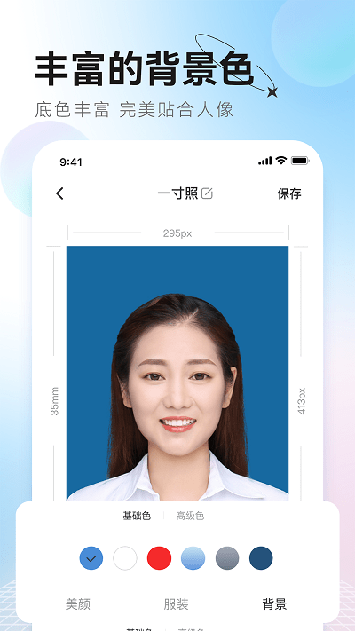 更美证件照app