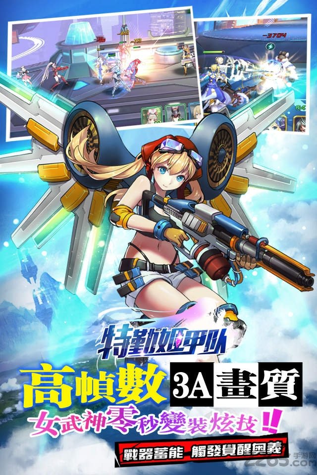 特勤姬甲队手游百度版