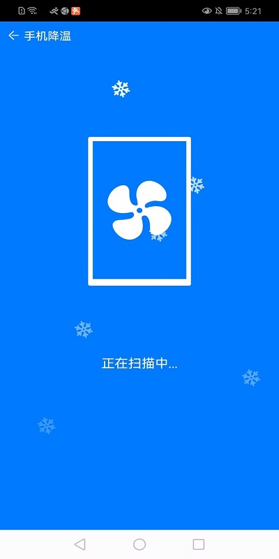 八哥安全管家app