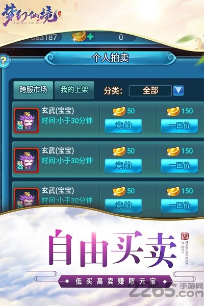 梦幻仙境手游破解版 梦幻仙境破解版下载