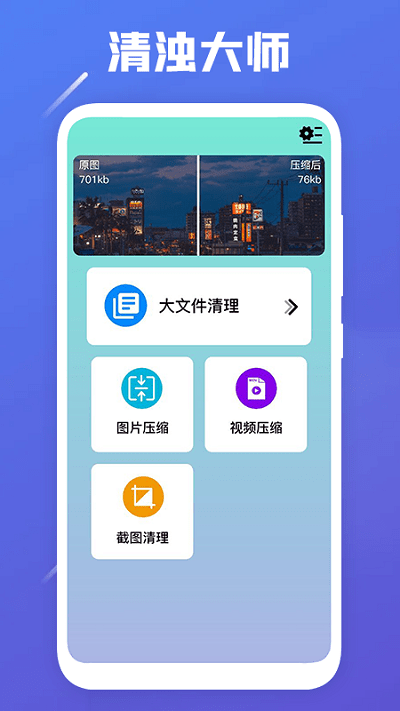 jpg图片压缩工具软件