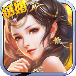 剑仙缘手游百度版